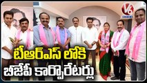 Telangana BJP GHMC Corporators Join TRS in Presence of Minister KTR |  V6 News