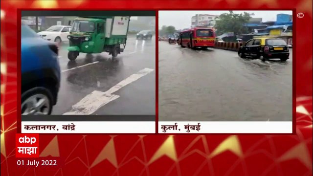 Maharashtra Monsoon 2022 : दडी मारलेल्या पावसाची दमदार एन्ट्री, पुढील 24 तासांसाठी ऑरेंज अलर्ट