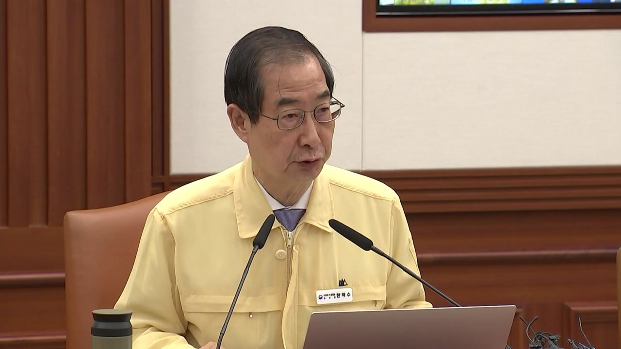 한덕수 총리 "확진자 증가해도 일반의료체계로 안정적 치료" / YTN