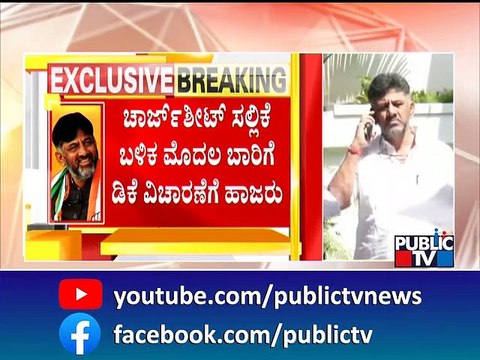 Trouble For DK Shivakumar In Money Laundering Case | Enforcement Directorate | Public TV
