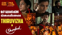 Tamil Tradition and Tamil Content | Suzhal Prime Video | Cinema Traveller with Kavitha Jaubin