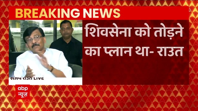 Sanjay Raut ने की Fadnavis की तारीफ, Eknath Shinde पर साधा निशाना