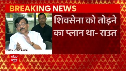 Sanjay Raut ने की Fadnavis की तारीफ, Eknath Shinde पर साधा निशाना