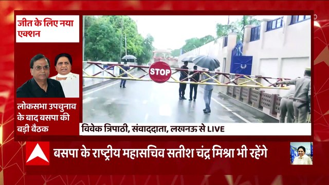 Mission 2024 में जुटीं BSP Chief Mayawati, आज सभी पदाधिकारियों की बैठक बुलाई