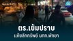 ตำรวจท่องเที่ยวเข้มปราบแก๊งลักทรัพย์ นทท.พัทยา| เที่ยงทันข่าว | 1 ก.ค. 65