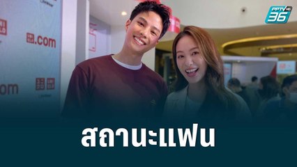 “แบงค์ – พิมฐา” ออกงานคู่ครั้งแรก ตอบชัดสถานะแฟน | ข่าวบันเทิง 36 | 1 ก.ค. 65