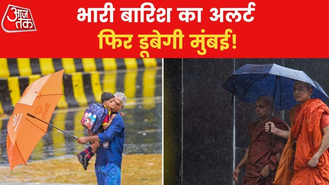 Heavy Rain: First heavy downpour of season in Mumbai
