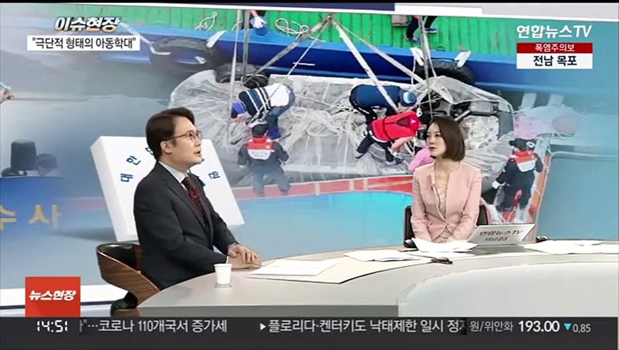 [이슈현장] 조유나양 가족 부검서 '사인 불명'…'극단적 선택 가능성' 무게