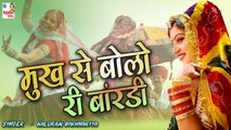 No.1  राजस्थानी सॉन्ग | बीटी म्हारी सोना री होती | Superhit Rajasthani Song | Kaluram Bikharniya Song | Marwadi Lokgeet