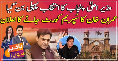 CM Punjab ka intekhab paheli ban gaya ...