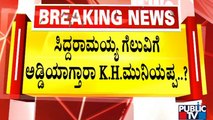 KH Muniyappa To Become A Major Trouble For Siddaramaiah..? | Karnataka Assembly Elections 2023