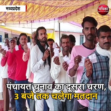 पंचायत चुनाव का दूसरा चरण, 3 बजे तक चलेगा मतदान