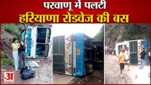 Haryana Roadways Bus Overturned In Parwanoo Of Himachal Pradesh|परवाणू में पलटी हरियाणा रोडवेज की बस