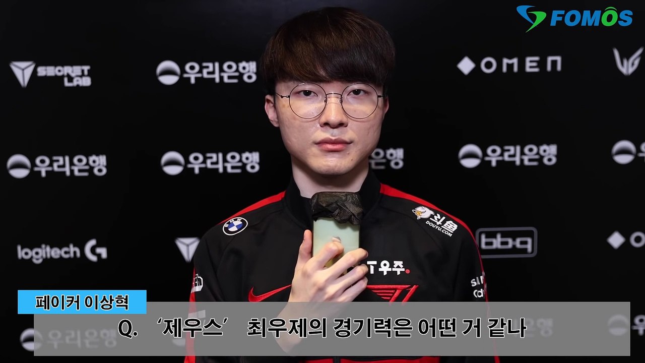 [LCK 영상 인터뷰] iv'페이커' 이상혁이 말하는 경기력 유지의 원동력  꾸준한...