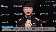 [LCK 영상 인터뷰] ii'페이커' 이상혁이 말하는 경기력 유지의 원동력  꾸준한 노력과 기본기 연습 - 2of5