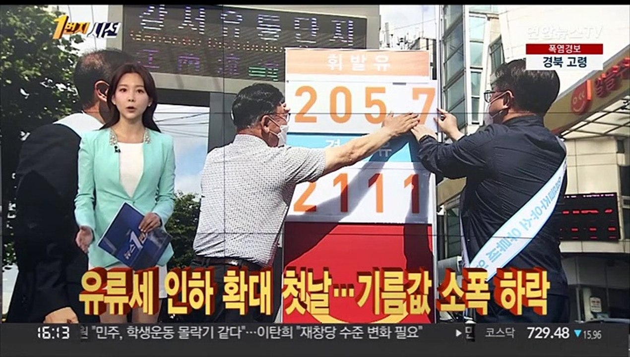 [1번지시선] 닻 올린 '민선 8기'…취임식 대신 현장 행보 外