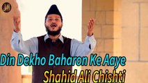 Din Dekho Baha Ron Ke Aaye | Naat | Shahid Ali Chishti | HD Video