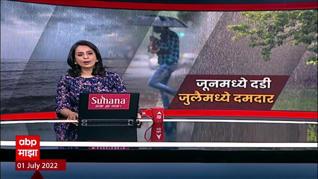Ratnagiri Monsoon : कामथे घाटात रास्ता खचला, एकपदरी मार्ग वाहतुकीसाठी बंद ABP Majha