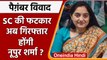 Paigambar Mohammad Controversy: Supreme Court से Nupur Sharma को फटकार | वनइंडिया हिंदी | *News