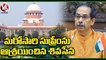 Shiv Sena Moves Supreme Court Again , Seeks Suspension CM Eknath Shinde And Rebel MLAs _ V6 News (1)