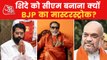 How Eknath Shinde as Maharashtra CM is masterstroke of BJP?
