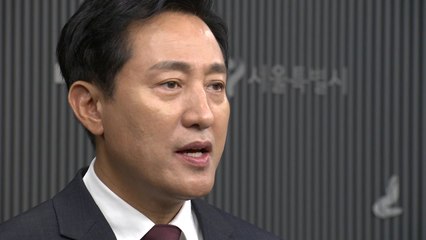 오세훈 4선 임기 시작 "약자와의 동행, 임기 내 완수" / YTN