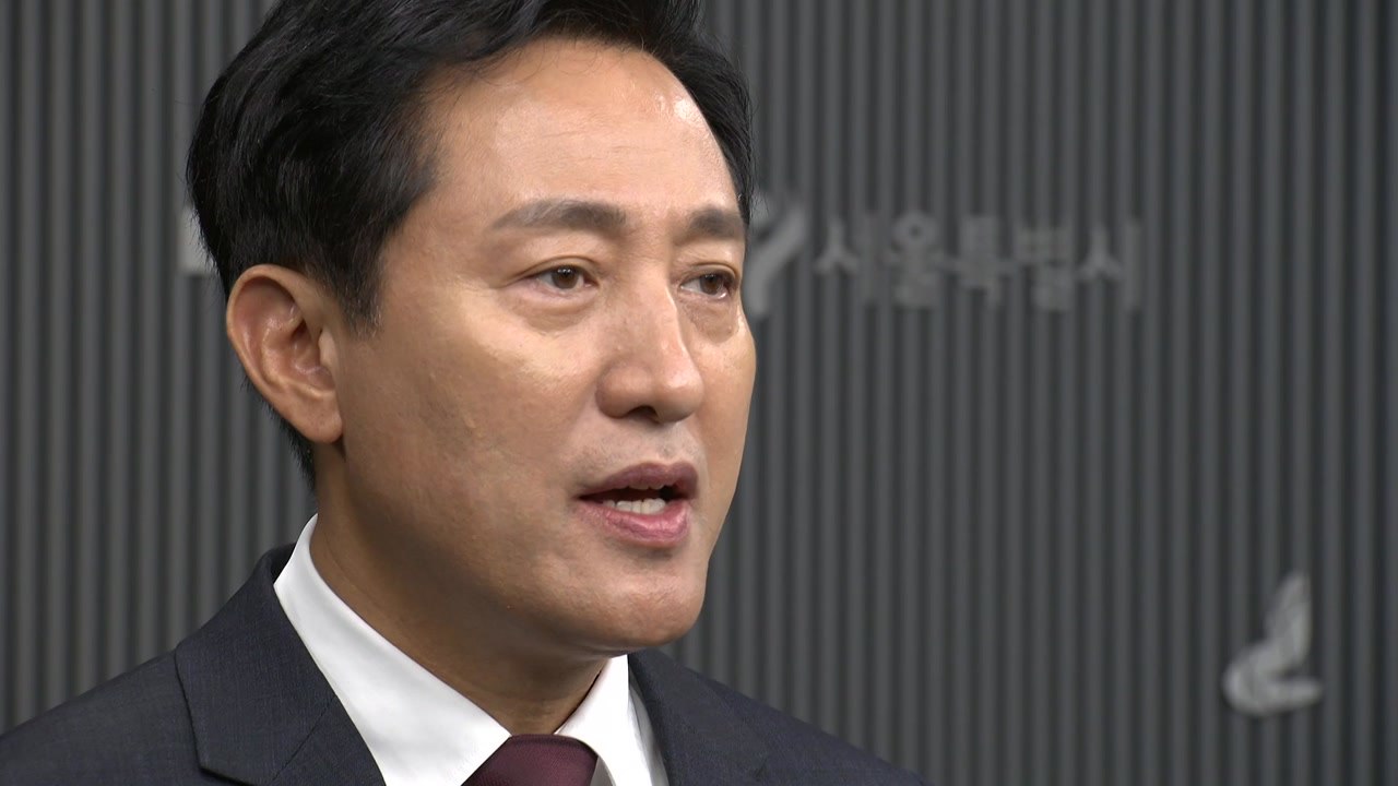오세훈 4선 임기 시작 "약자와의 동행, 임기 내 완수" / YTN