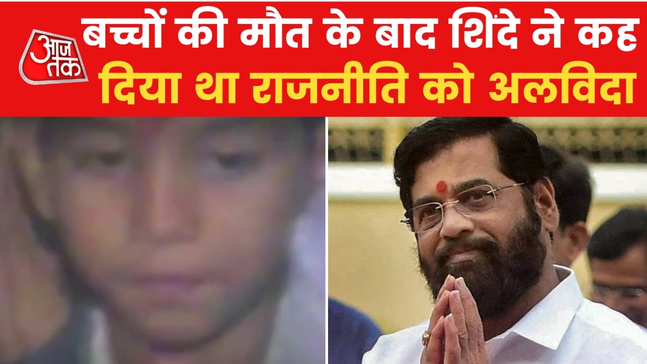 From tragedy to success, a look at Eknath Shinde's journey