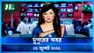 Dupurer Khobor | 01 July 2022 | NTV News Update | NTV News Update