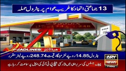 ARY News Headlines | 2 PM | 1st July 2022