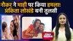 Mahi Vij को मिली मारने की धमकी, Ankita Lokhande पहुंची नए घर  | TOP News of TV | Telly Masala | *TV