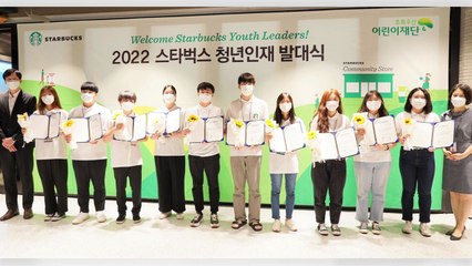 [기업] '청년 자립' 스타벅스 커뮤니티 스토어 '인재 발대식' / YTN