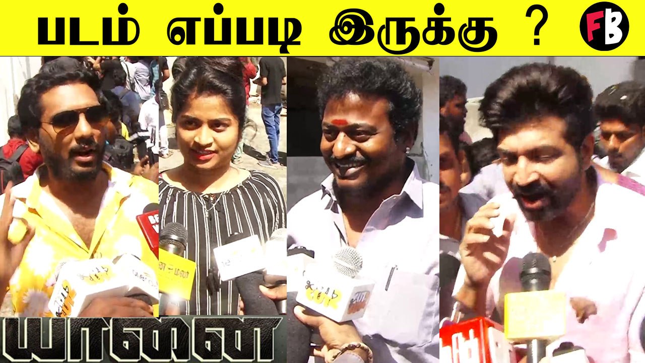 Yaanai Public Review | Arun Vijay | Dirctor Hari *Kollywood