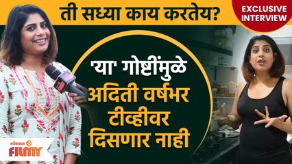 Exclusive Interview With Aditi Sarangdhar | ती सध्या काय करतेय? Lokmat Filmy