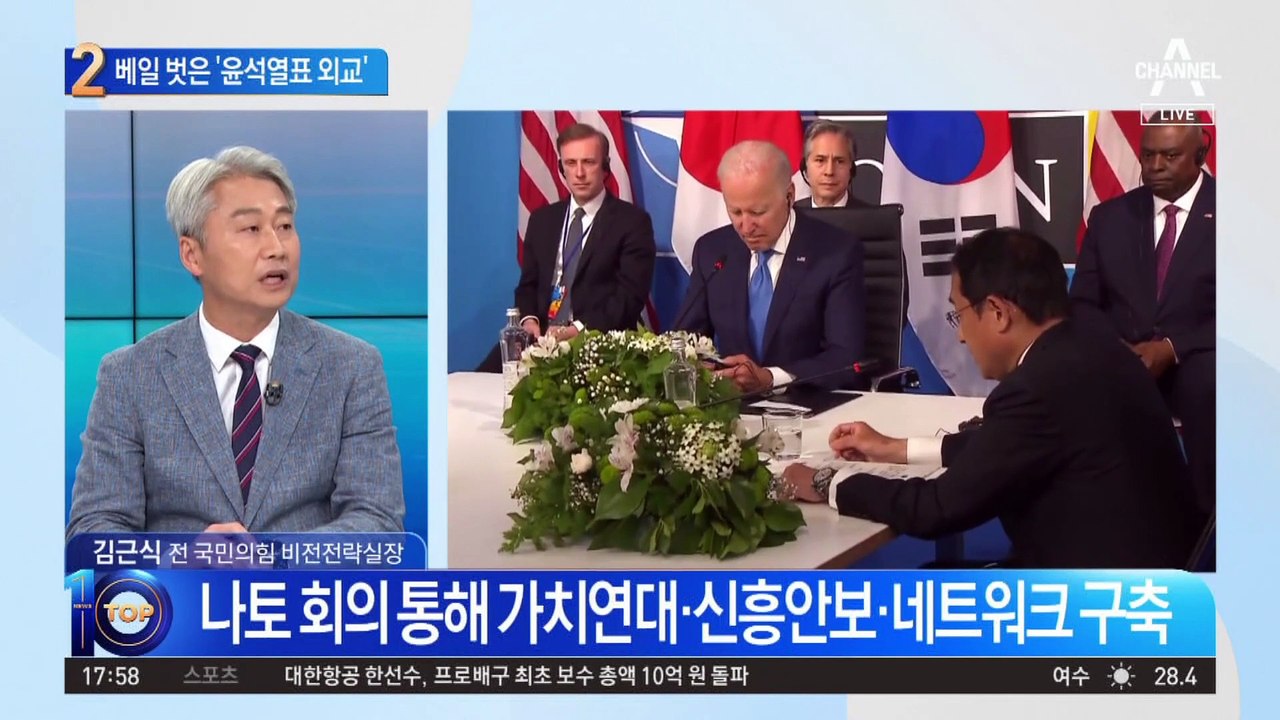 베일 벗은 ‘윤석열표 외교’…“한미일 안보협력 재개 합의”