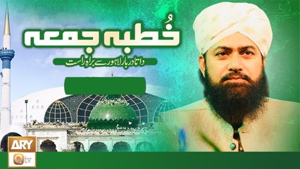 Khutba e Jumma - From Data Darbar Lahore - 1st July 2022 - ARY Qtv (1)