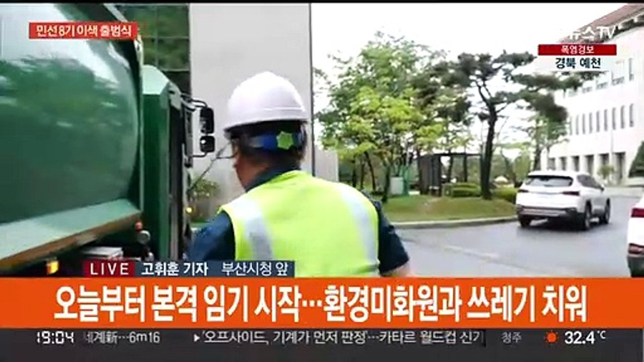 민선 8기 출범…취임식 대신 현장으로