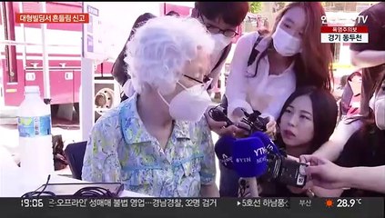 종로구 대형 빌딩 '흔들'…1천여명 대피소동