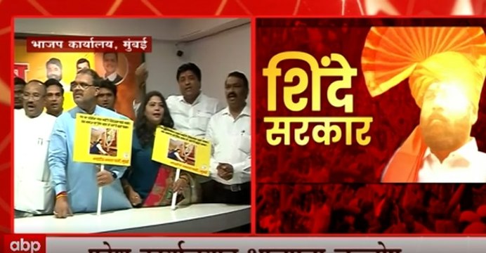 BJP Celebrations: भाजपच्या जल्लोषाला देवेंद्र फडणवीस अनुपस्थित ABP Majha