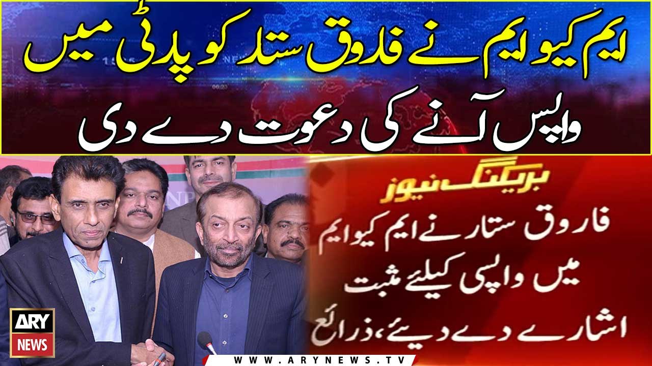 NA-245 polls: Farooq Sattar, MQM-P patch-up on the cards, sources