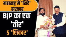 Uddhav Thackeray को जवाब, शिवसेना और BMC पर कब्जा, Eknath Shinde को CM बनाकर BJP ने साधे कई निशाने