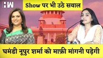 Supreme Court ने कहा है घमंड में है Nupur Sharma, धर्म की इज्जत नही करतीI देश से मांगे माफ़ी| Udaipur