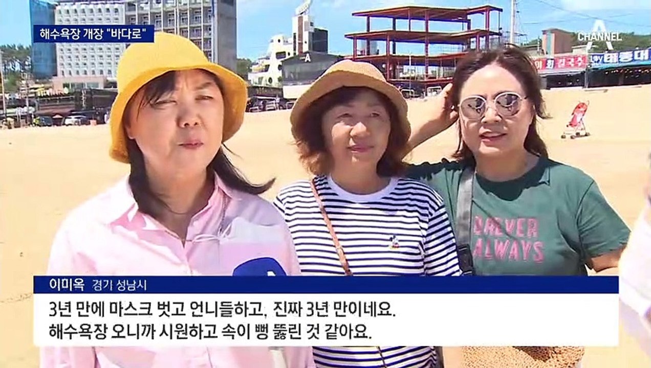 “반갑다 바다야”…마스크 벗고 해수욕장 ‘풍덩’