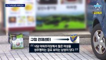 CCTV에 ‘교수의 나쁜 손’ 실시간 포착…구청 직원이 신고