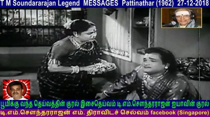 T M Soundararajan Legend Messages Pattinathar (1962) 27-12-2018 Vol 6