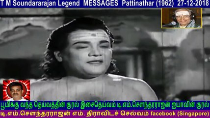 T M Soundararajan Legend Messages Pattinathar (1962) 27-12-2018 Vol 9