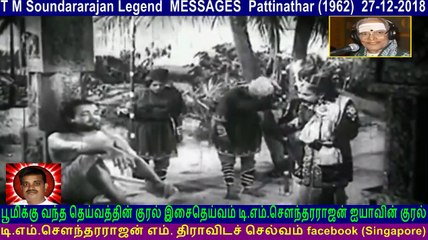 T M Soundararajan Legend Messages Pattinathar (1962) 27-12-2018 Vol 10