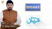 Ehsaas Telethone - Qurbani Appeal 2022 - 1st July 2022 - Part 1 -  ARY Qtv