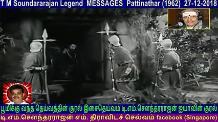 T M Soundararajan Legend Messages Pattinathar (1962) 27-12-2018 Vol 11