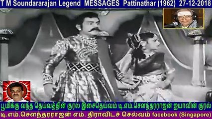 T M Soundararajan Legend Messages Pattinathar (1962) 27-12-2018 Vol 12